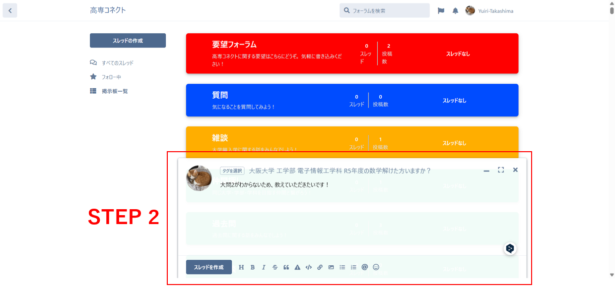 ステップ2：タイトルと本文の入力