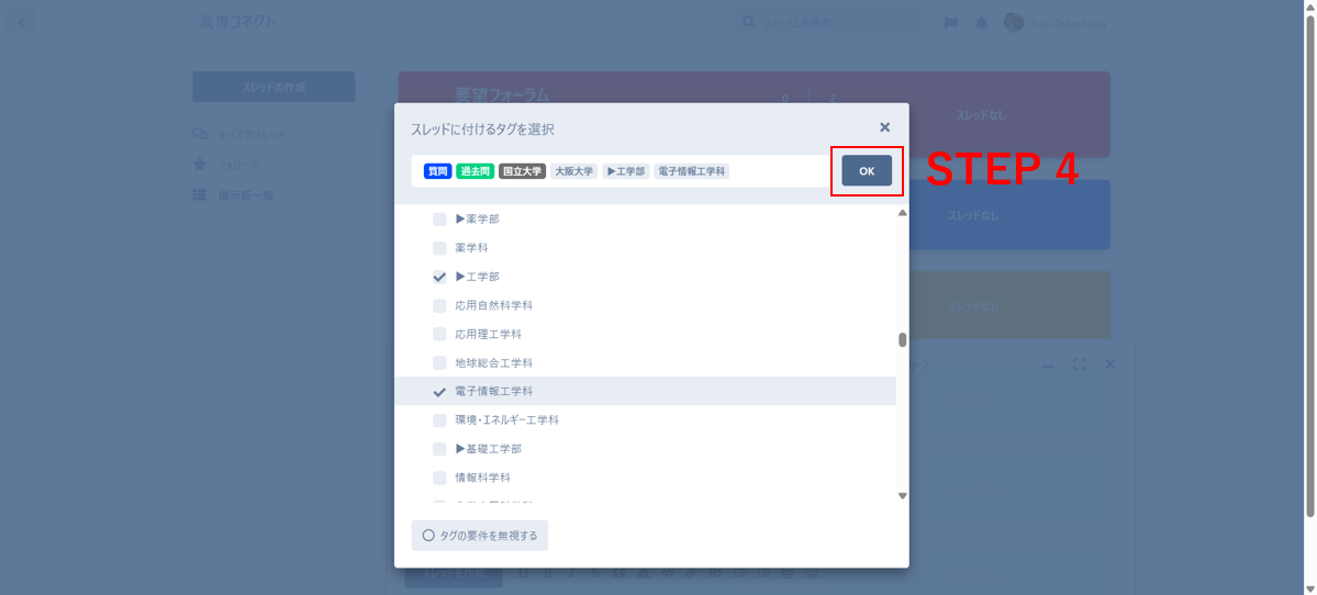 ステップ4：投稿ボタン